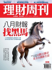 理財周刊