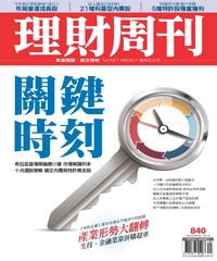 理財周刊