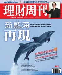 理財周刊