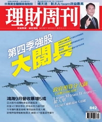 理財周刊
