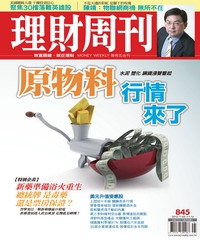 理財周刊