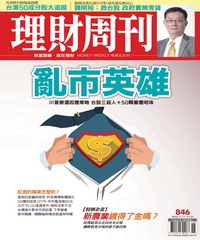 理財周刊