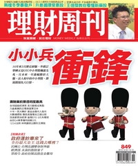 理財周刊