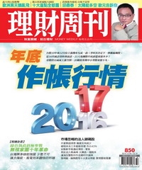 理財周刊