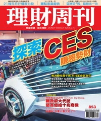 理財周刊