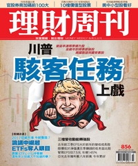 理財周刊
