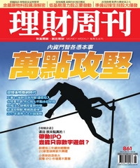 理財周刊