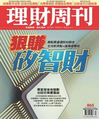 理財周刊