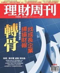 理財周刊