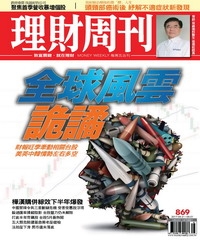 理財周刊