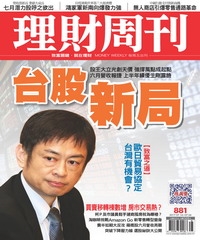 理財周刊