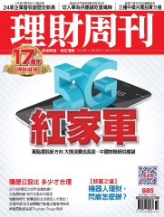 理財周刊