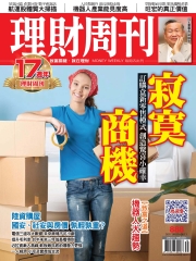 理財周刊