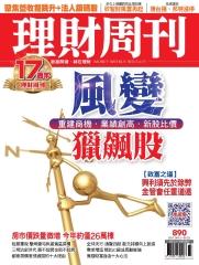 理財周刊