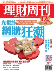理財周刊