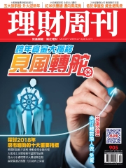 理財周刊