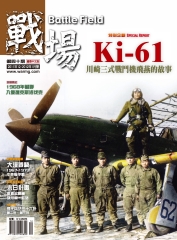 戰場