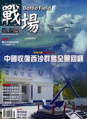 戰場