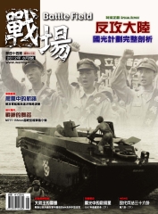 戰場