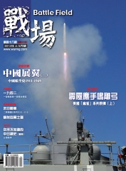 戰場