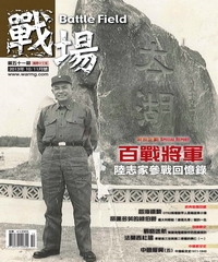 戰場