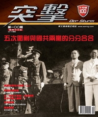 突擊