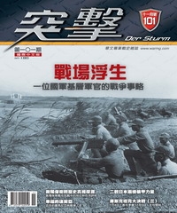 突擊