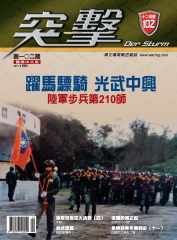 突擊