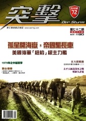 突擊