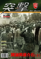 突擊