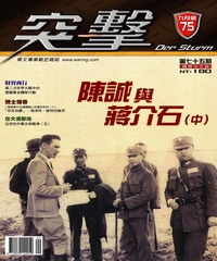 突擊