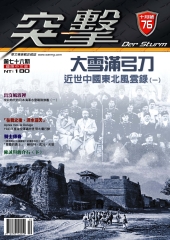 突擊
