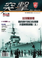 突擊