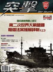 突擊