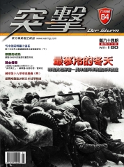 突擊