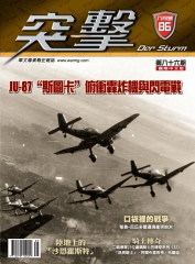 突擊