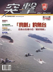 突擊