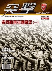 突擊