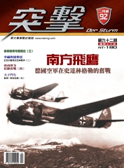 突擊
