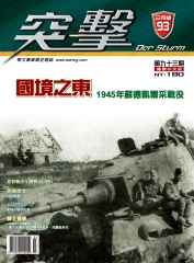 突擊