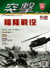 突擊