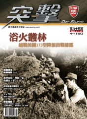突擊