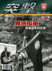 突擊