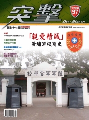 突擊