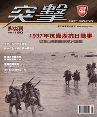 突擊