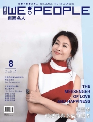 WE：PEOPLE東西名人