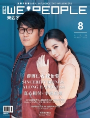 WE：PEOPLE東西名人