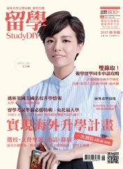 留學 StudyDIY