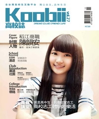 Koobii高校誌
