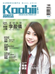 Koobii高校誌